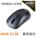 INTOPIC 廣鼎 靜音無線雙模滑鼠(MSW-D150)
