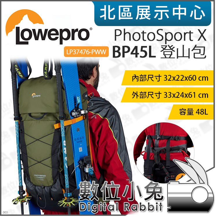 數位小兔【 LOWEPRO LP37476 PhotoSport X BP45L 登山包 】公司貨 攝影包 相機包 後背包