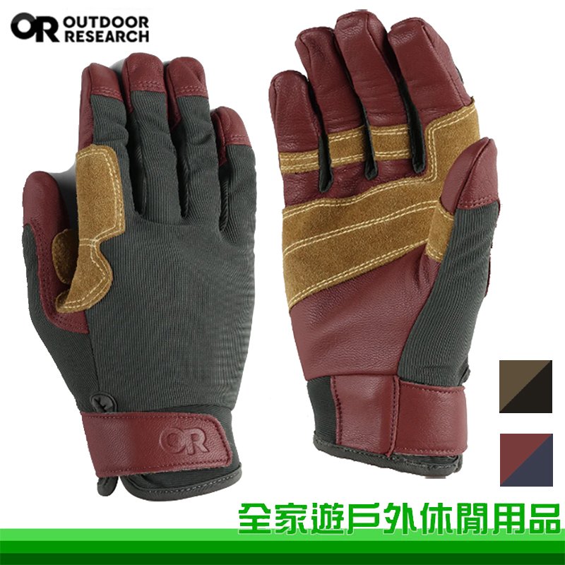 【全家遊戶外】Outdoor Research 美國 Direct Route II Gloves 攀岩手套 兩色 戶外活動手套 繩索垂降手套 OR287689