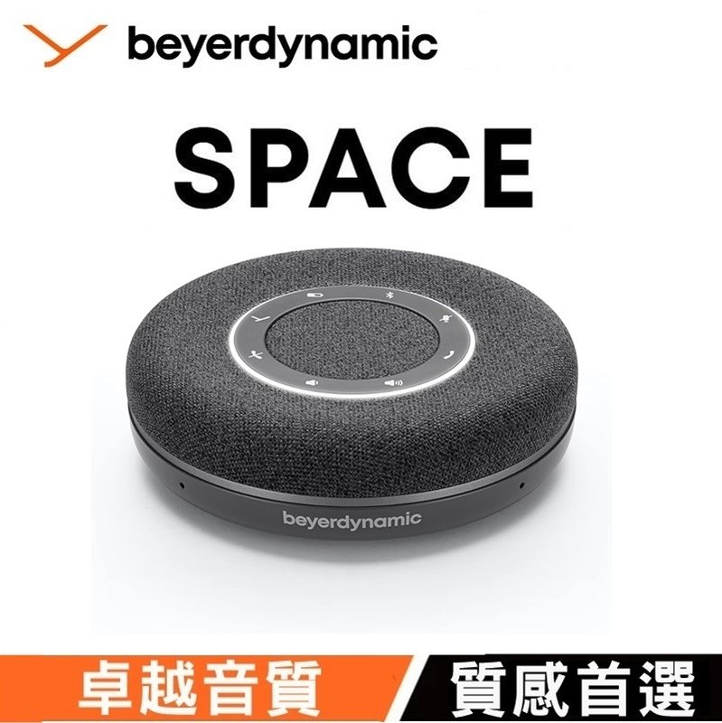 德國工藝【beyerdynamic 拜雅】SPACE 高品質藍牙揚聲器 喇叭(通話/會議/娛樂) 炭黑色 台灣總代理公司貨