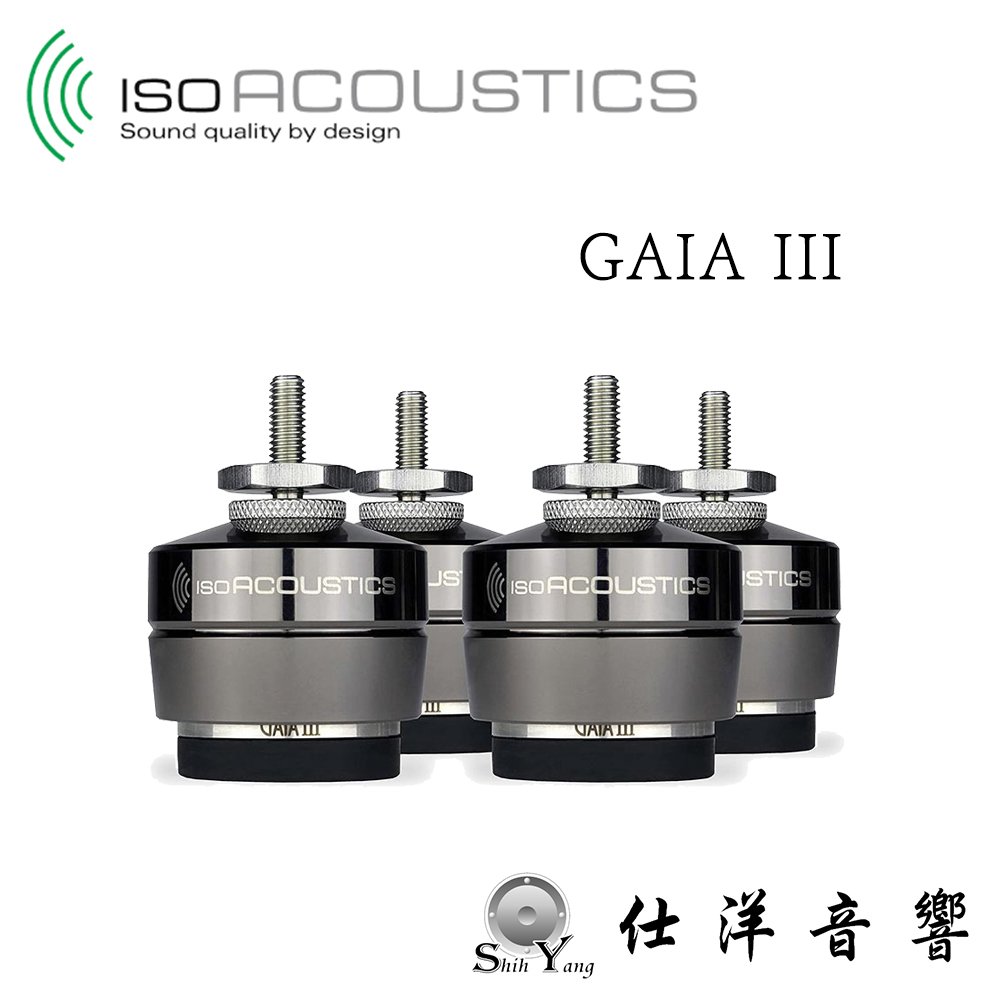 IsoAcoustics GAIA III 落地式喇叭腳墊 一組4入 可承重32公斤