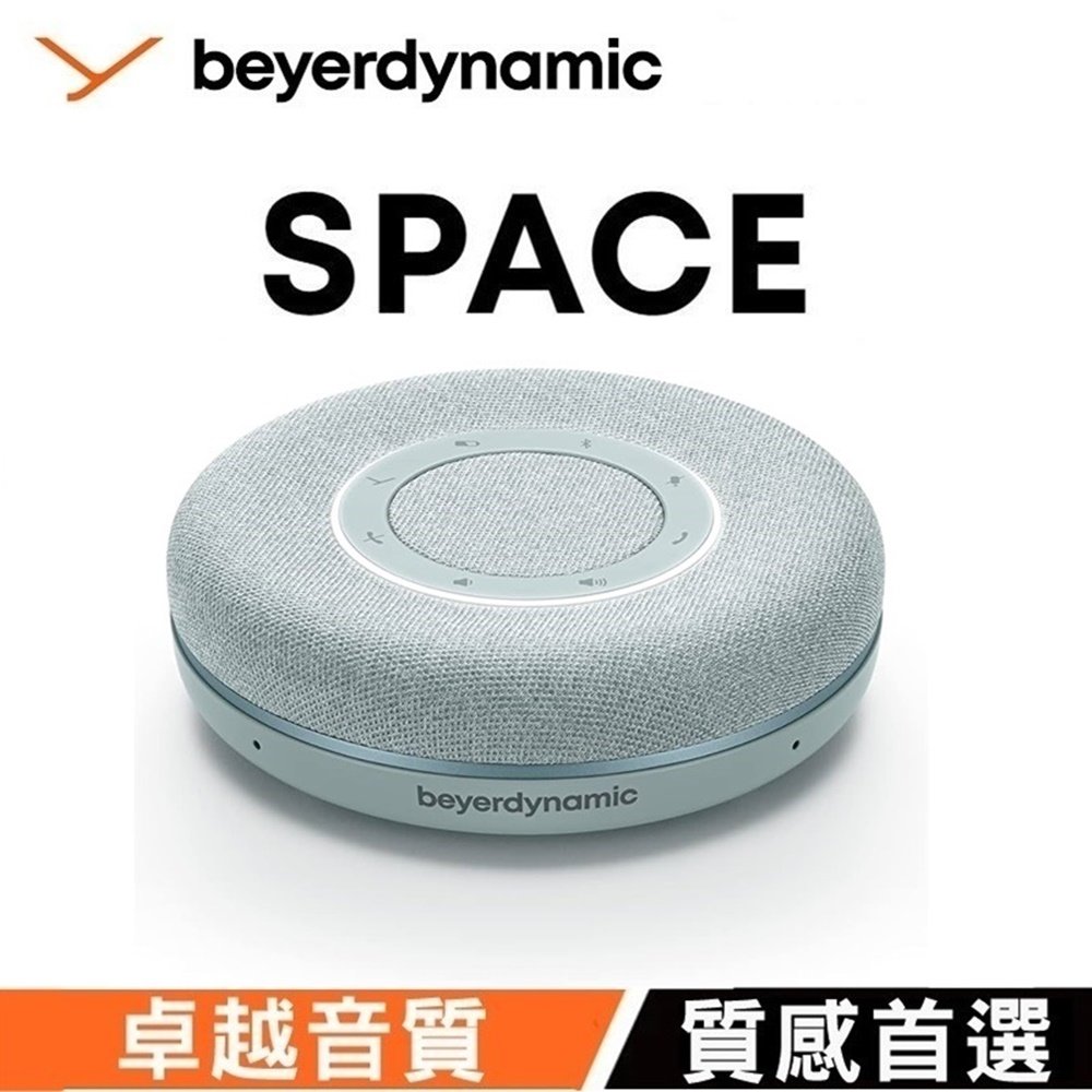 德國工藝【beyerdynamic 拜雅】SPACE 高品質藍牙揚聲器 喇叭(通話/會議/娛樂) 石墨藍 台灣總代理公司貨