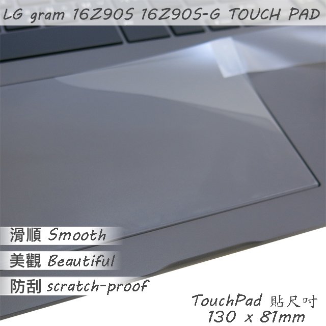 【Ezstick】LG Gram 16Z90S 16Z90S-G TOUCH PAD 觸控板 保護貼