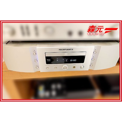 Z【森元電機】Marantz SA-15S2 CD / SACD 播放機 二手良品 日本製 貴重物品=請自取