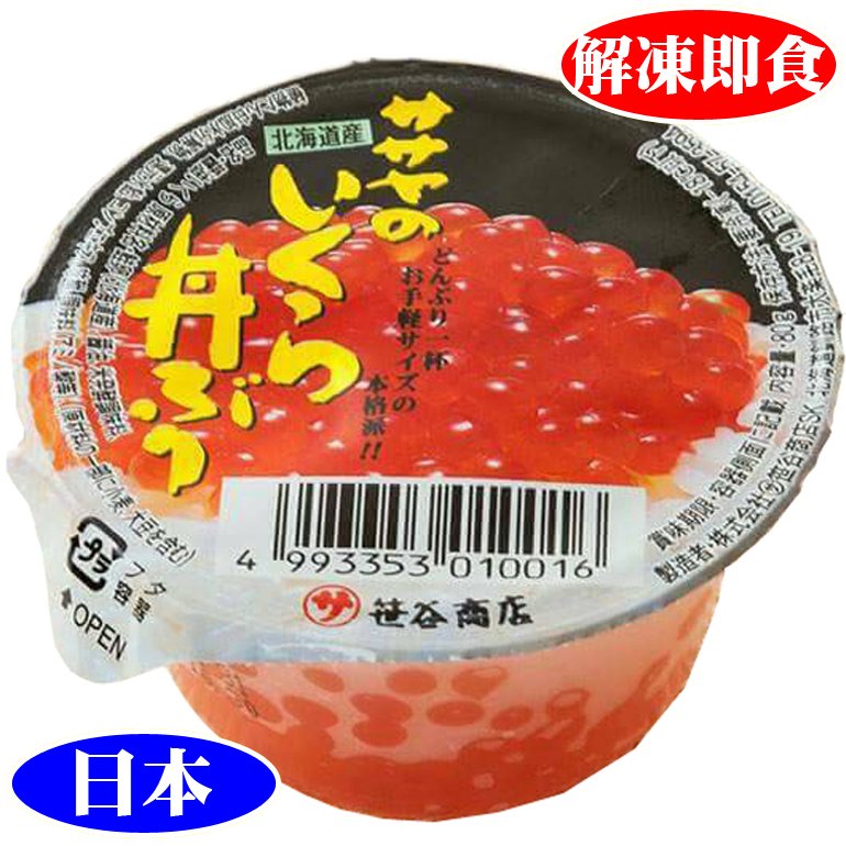 【立揚水產】日本北海道醬油漬秋鮭魚卵(80g/杯)