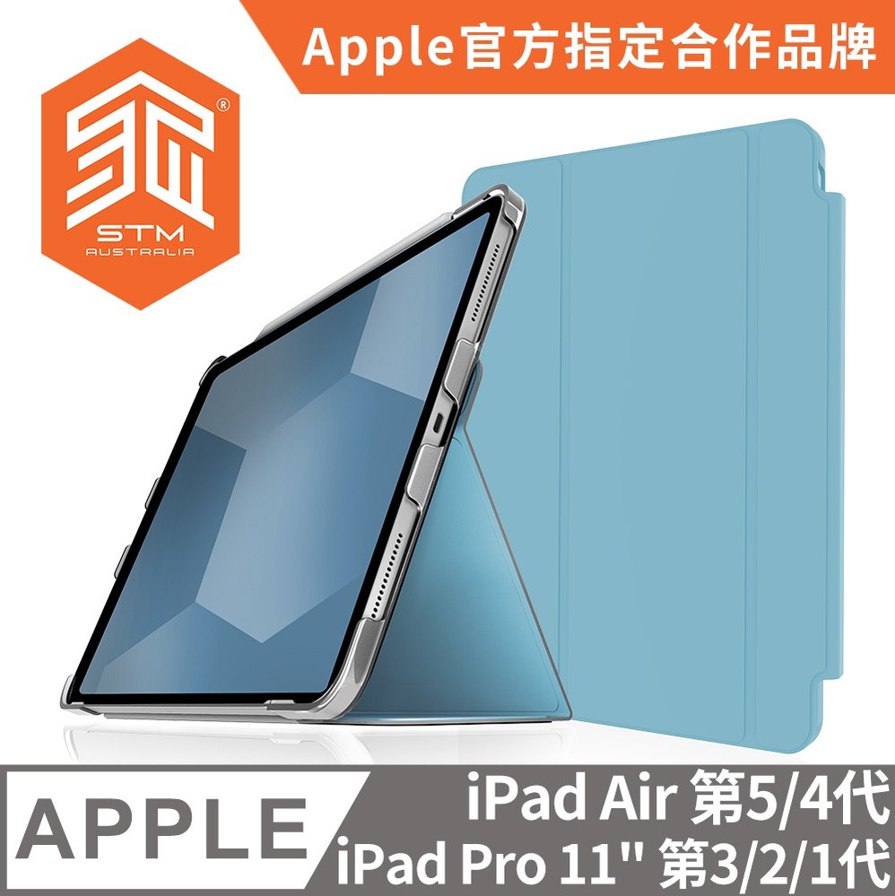 澳洲 STM Studio iPad Air 5 4 代 iPad Pro 11吋 3 2 1 代 極輕薄防護硬殼保護套