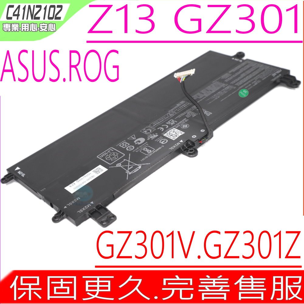 ASUS C41N2102 電池-華碩ROG Z13 GZ301 GZ301VI GZ301Z GZ301VV GZ301VF GZ301ZC GZ301ZE