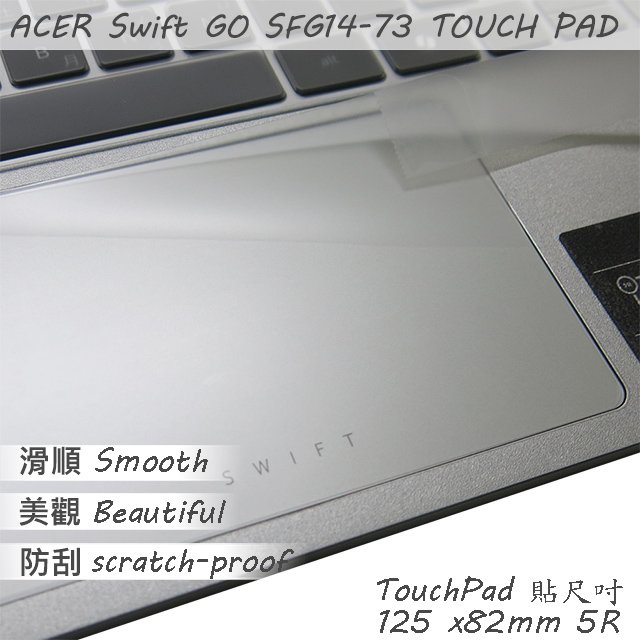 【Ezstick】ACER Swift Go SFG14-73 SFG14-73T TOUCH PAD 觸控板 保護貼