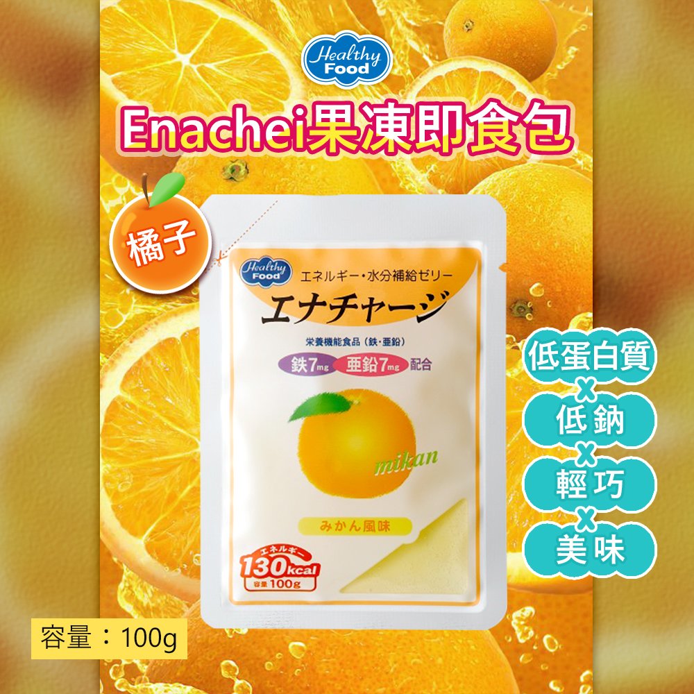 Enachei果凍即食包(橘子風味)