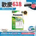 【Panasonic 國際牌】充電組(經濟型3號2入+充電器)