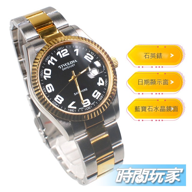 TIVOLINA 標準時刻 都會紳士 數字錶 不鏽鋼鐵帶 黑x金 男錶 放大日期顯示窗 MAT3750KA