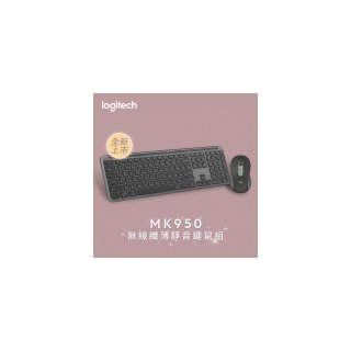 【Logitech 羅技】MK950 無線鍵盤滑鼠組 石墨黑