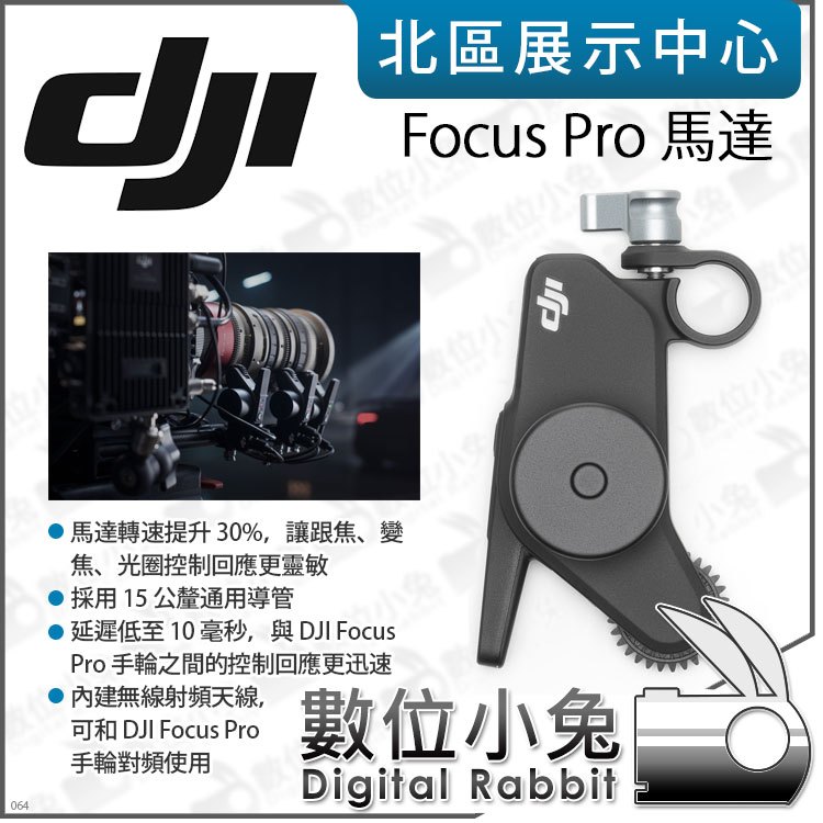 數位小兔【預購 DJI Focus Pro 馬達 原廠 】RS 4 pro RS 3 Focus Pro 手輪 手把 適