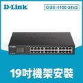 D-Link友訊 DGS-1100-24V2 簡易網管型網路交換器