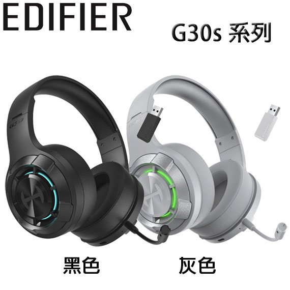 【MR3C】含稅公司貨 Edifier HECATE G30s 超低延遲雙模電競耳麥耳罩式 耳機麥克風