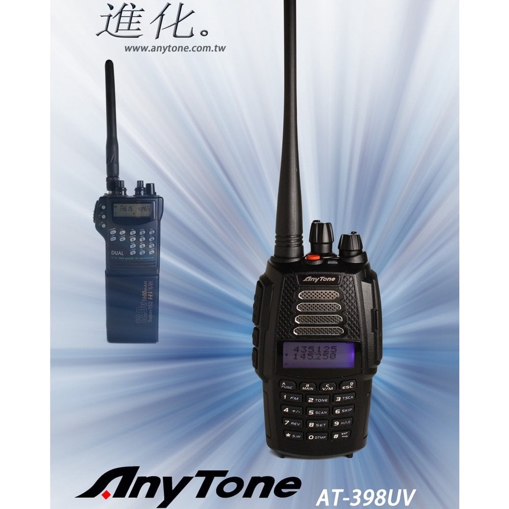 AnyTone AT-398UV AT-398UVD VHF UHF 雙頻 手持對講機〔三色背景 大電池〕AT398收據