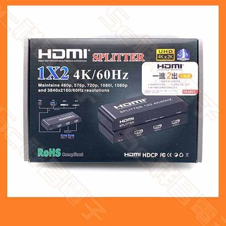 【祥昌電子】HDMI 2.0 4K 1進2出分配器 HDMI分配器 一進二出 顯示分屏 同步顯示 轉接