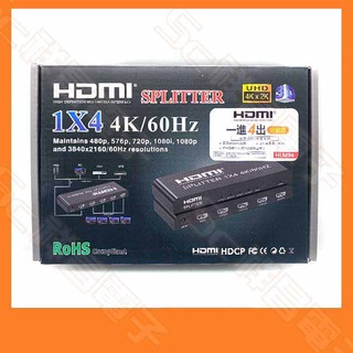 【祥昌電子】HDMI 2.0 4K 1進4出分配器 HDMI分配器 一進四出 顯示分屏 同步顯示 轉接