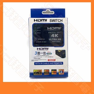 【祥昌電子】HDMI 4K 3進1出切換器 HDMI切換器 三進一出 HDMI切換盒 擴充分配器