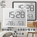 【Coro科羅】簡約磁吸LCD溫濕度計電子鐘 多色任選