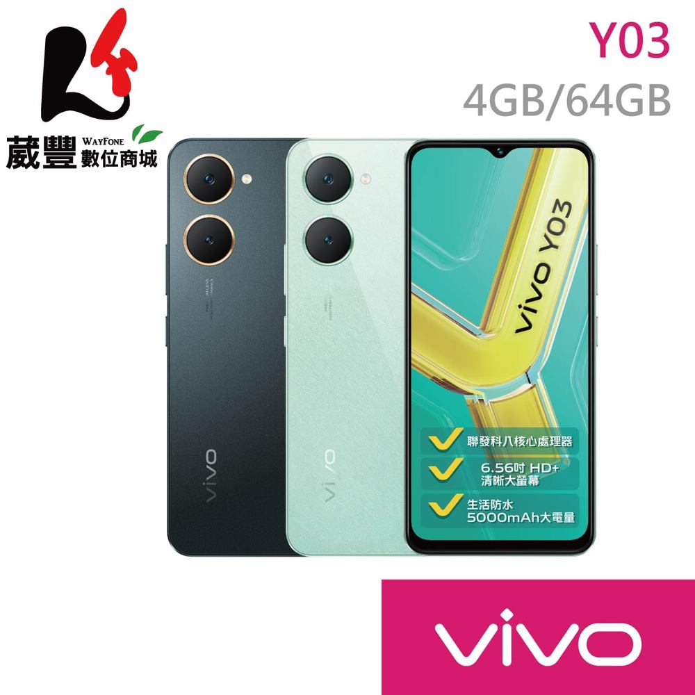 vivo Y03 (4G/64G) 6.56吋 4G智慧型手機【葳豐數位商城】