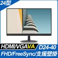 Lenovo D24-40超值螢幕(24型/FHD/HDMI/VA)