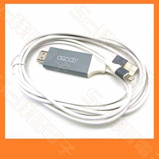 【祥昌電子】A-GOOD W-I9801 蘋果 轉 HDMI 手機轉電視 投影機 轉換器 轉換線 需另外供電 200cm