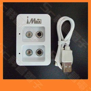 【祥昌電子】iMAX USB-CH9V 雙槽充電器 9V 充電電池充電器 USB充電 9V電池 (一次性電池無法使用)