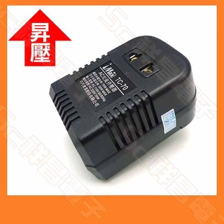【祥昌電子】iMAX 含稅 TC-70 110V變220V 電源升壓器 110轉220 變壓器 大陸電器在台使用 70W