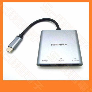 【祥昌電子】KAMAX KM-CHD-05 Type-C 轉 HDMI 手機轉電視 3合1 轉接器 PD100W