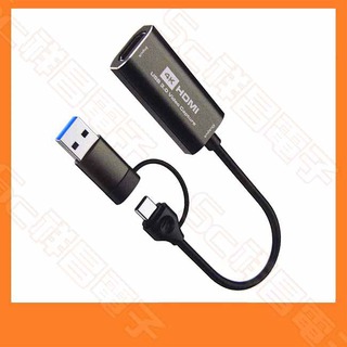 【祥昌電子】KAMAX KM-CHD-06 Type-C + USB 雙接口 轉 HDMI 影音擷取器 手機轉電視