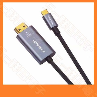 【祥昌電子】KAMAX KM-THML-02 鍍金Type-C 轉 HDMI 公對公 4K 影音傳輸線 轉接線 2M