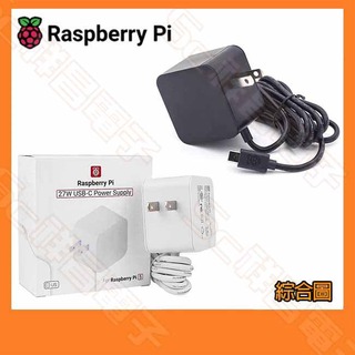 【祥昌電子】原廠 Raspberry 樹莓派 5代 Pi 5 電源供應器 USB-C PD 豆腐頭 27W (白色)