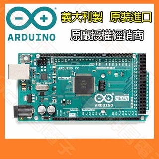 【祥昌電子】義大利製 原裝進口 Arduino Mega2560 Rev3 開發板 ATmega328P 開源板