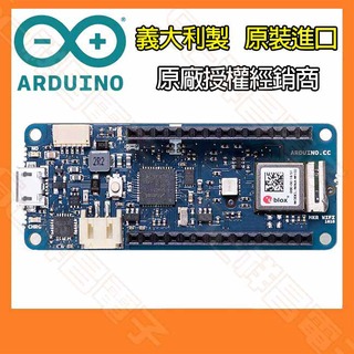 【祥昌電子】義大利製 原裝進口 Arduino MKR WiFi 1010 開發板 SAMD21 微處理晶片 開源板