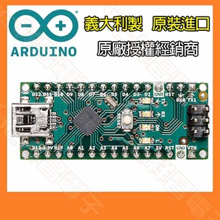 【祥昌電子】義大利製 原裝進口 Arduino Nano 開發板 ATmega328 微處理晶片 開源板 (已焊針腳)