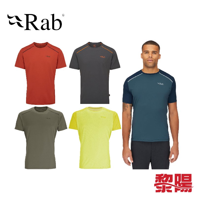 RAB 英國 Rab Force Tee 圓領短袖透氣排汗衣 男款 (5色) 10RAQBL05