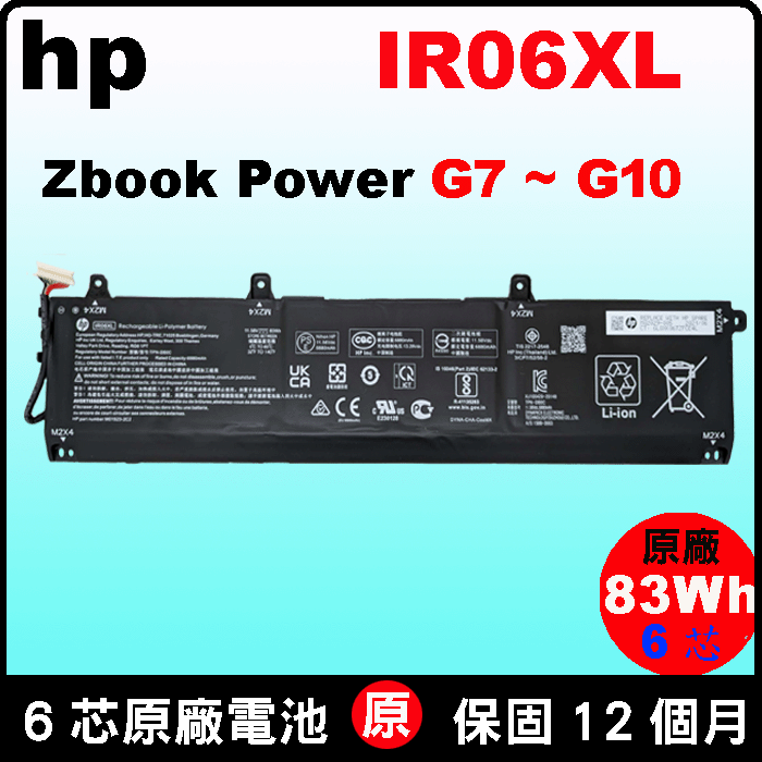 hp IR06XL 電池 原廠 惠普 Zbook Power G7 G8 G9 G10 M01523-2C1 M01523-2C2 M02029-005 TPN-DB0C