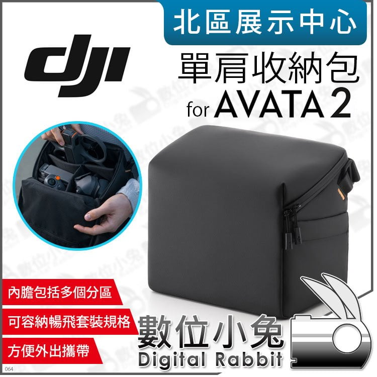 數位小兔【預購 DJI 大疆 Avata 2 空拍機專用 單肩包 】可容納暢飛套裝 收納包 便攜包 原廠配件 公司貨