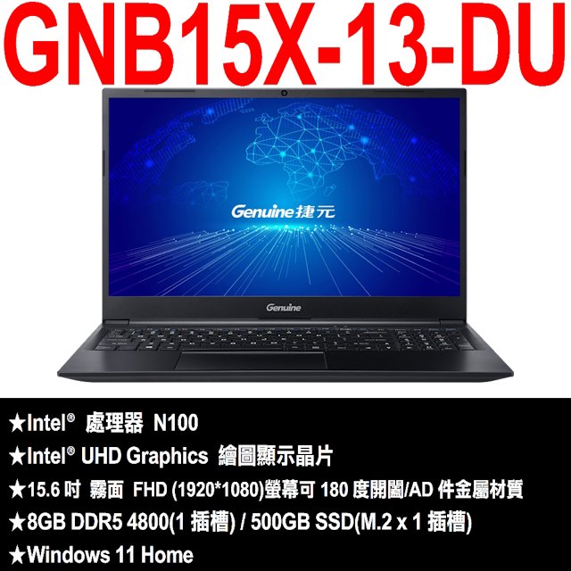 捷元 GNB15X-13-DU(J0063121)(N100/8G/500G/15.6/FHD/W11 Pro)