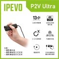 IPEVO P2V Ultra Full Pack IPEVO P2V Ultra (13MP) USB攝影機 (含磁吸立式 夾式支架)
