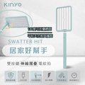 【KINYO】雙按鍵大網面伸縮摺疊電蚊拍 8段式伸縮捕蚊拍/滅蚊器