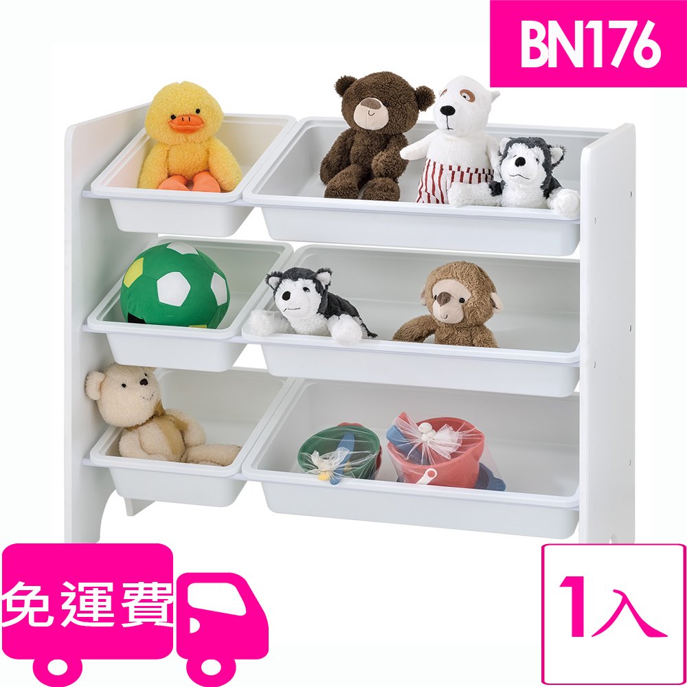 【方陣收納】免運 ikloo純白兒童玩具組合收納置物架收納架層架 置物櫃BN176 1入