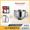 KitchenAid 6Q不鏽鋼攪拌缸