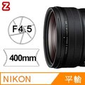 Nikon NIKKOR Z 400mm F4.5 VR S (平行輸入)