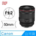 CANON RF 50mm f/1.2L USM (公司貨)