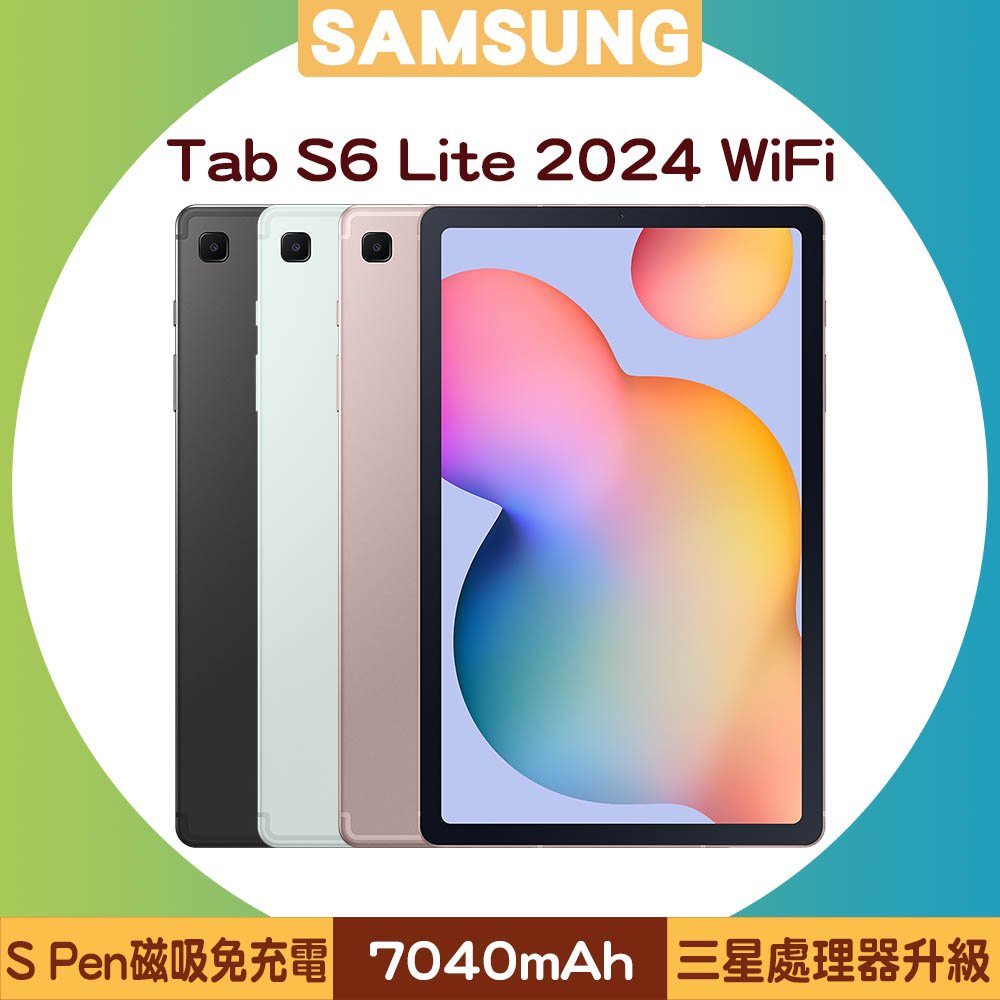 SAMSUNG Galaxy Tab S6 Lite 2024 P620 (WiFi 4G/128G) 10.4吋平板電腦附磁吸筆◆送原廠多角度書本皮套(送完為止)