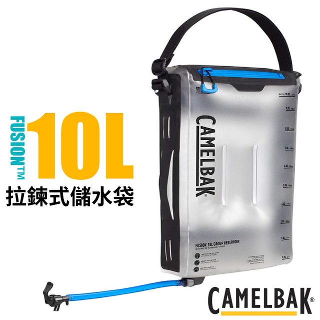 【CAMELBAK】FUSION 10L 輕量便利拉鍊式儲水袋.軟式水桶.折疊式水袋.折疊水壺/CB2581101000