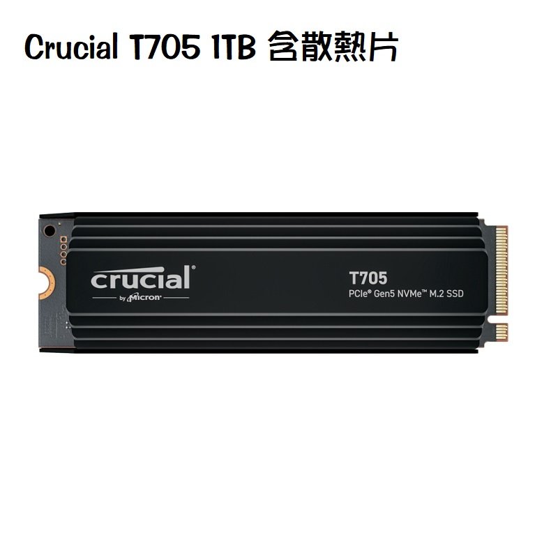 美光 Crucial T705 1TB 含散熱片/Gen5 M.2/讀13600/寫10200/TLC SSD固態硬碟