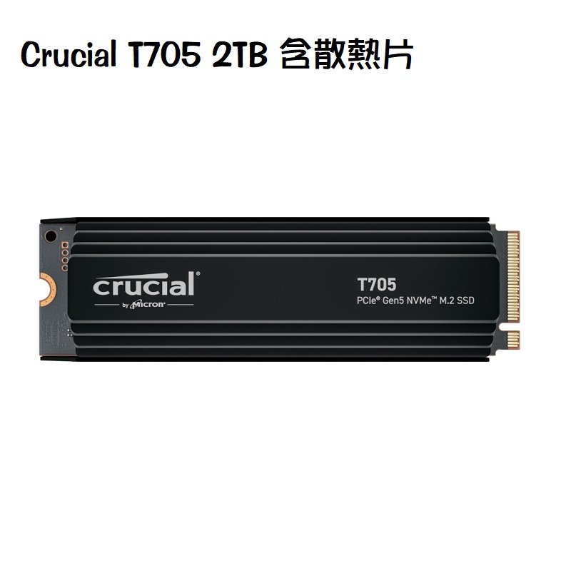 美光 Crucial T705 2TB 含散熱片/Gen5 M.2/讀14500/寫12700/TLC SSD固態硬碟